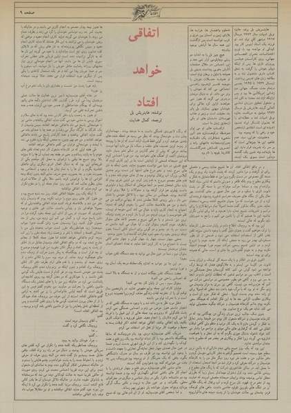 پرونده:Ettelaat13560319.pdf