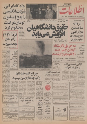 Ettelaat13560809.pdf