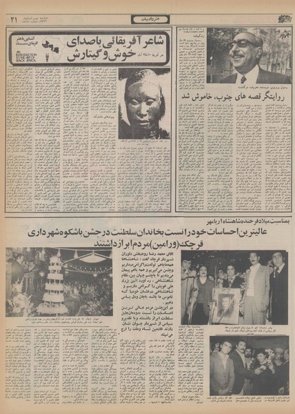 پرونده:Ettelaat13560809.pdf