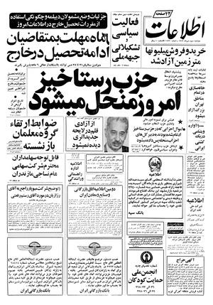 Ettelaat13570703.pdf