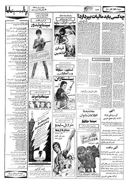 پرونده:Ettelaat13570703.pdf