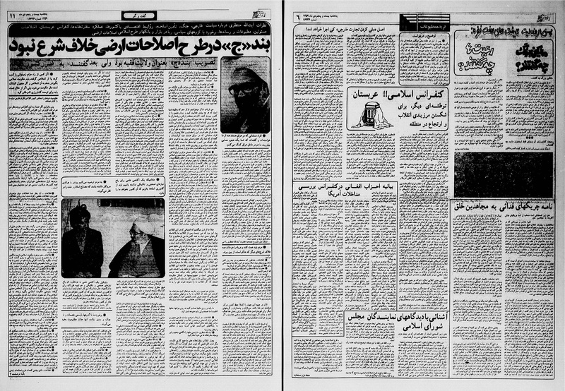 پرونده:Ettelaat13591025.pdf