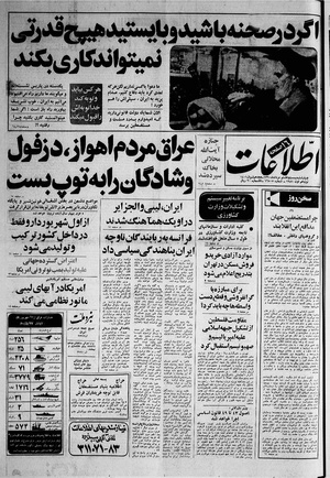 Ettelaat13600528.pdf