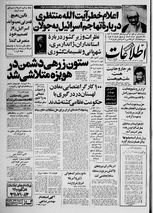 Ettelaat13600930.pdf