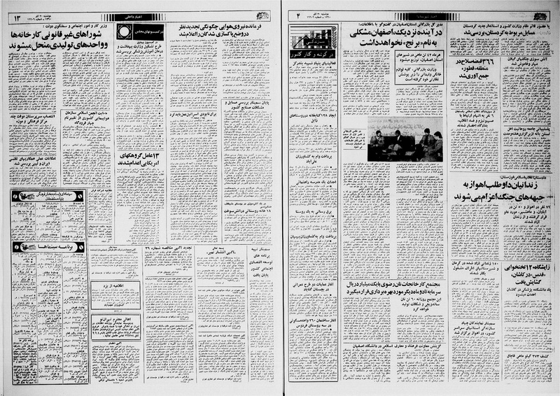 پرونده:Ettelaat13600930.pdf