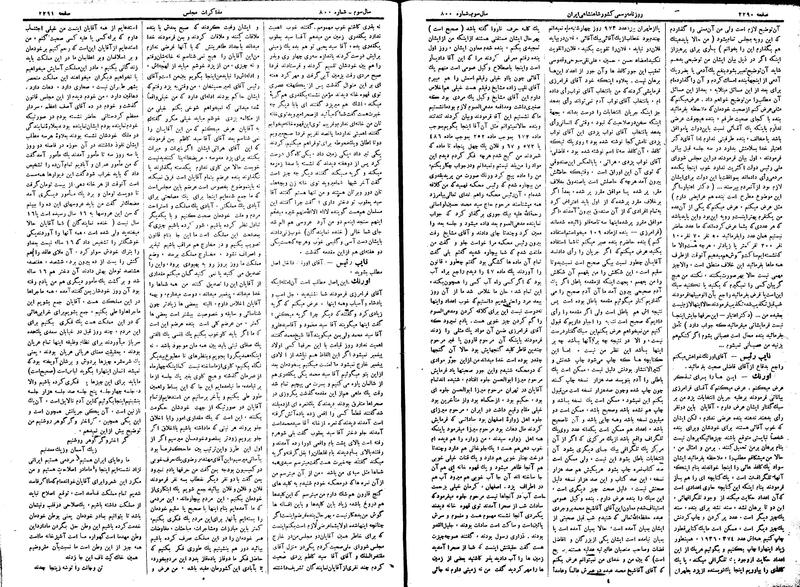 پرونده:Moz 15 30a.pdf