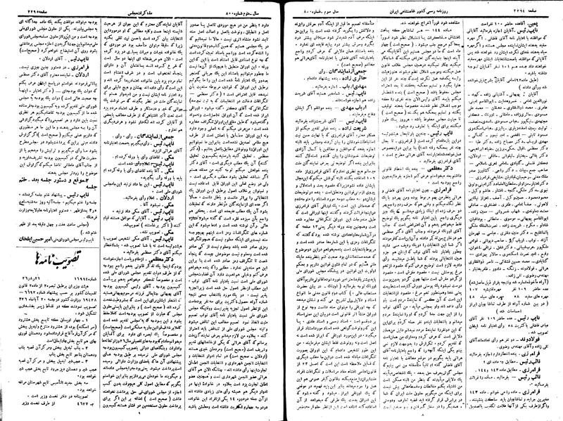 پرونده:Moz 15 30a.pdf