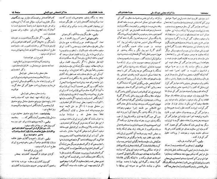 پرونده:Moz 21 71.pdf