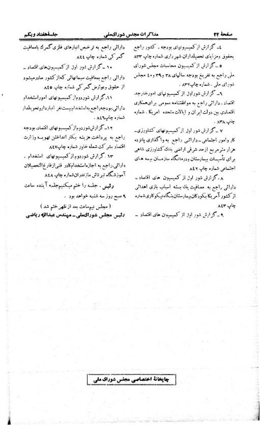 پرونده:Moz 21 71.pdf