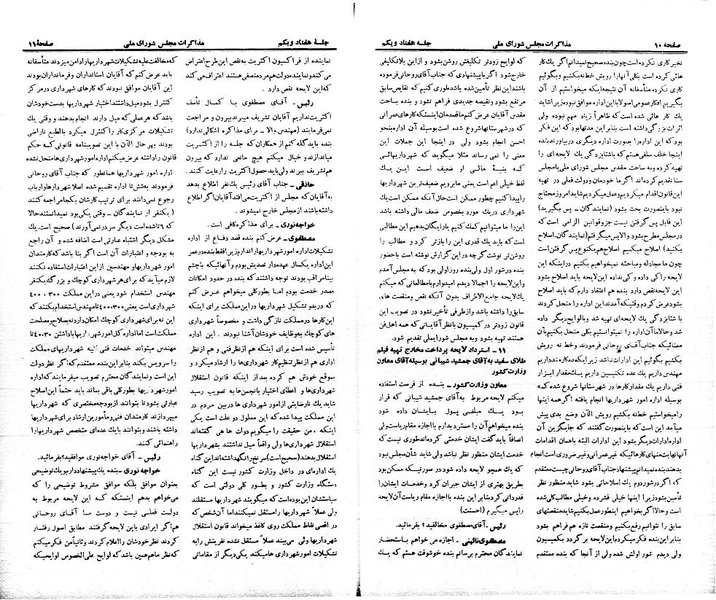 پرونده:Moz 21 71.pdf