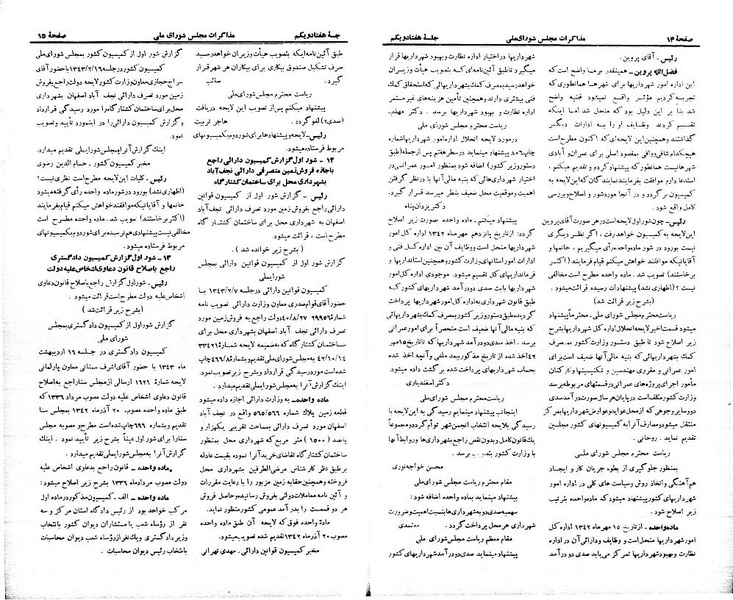 پرونده:Moz 21 71.pdf
