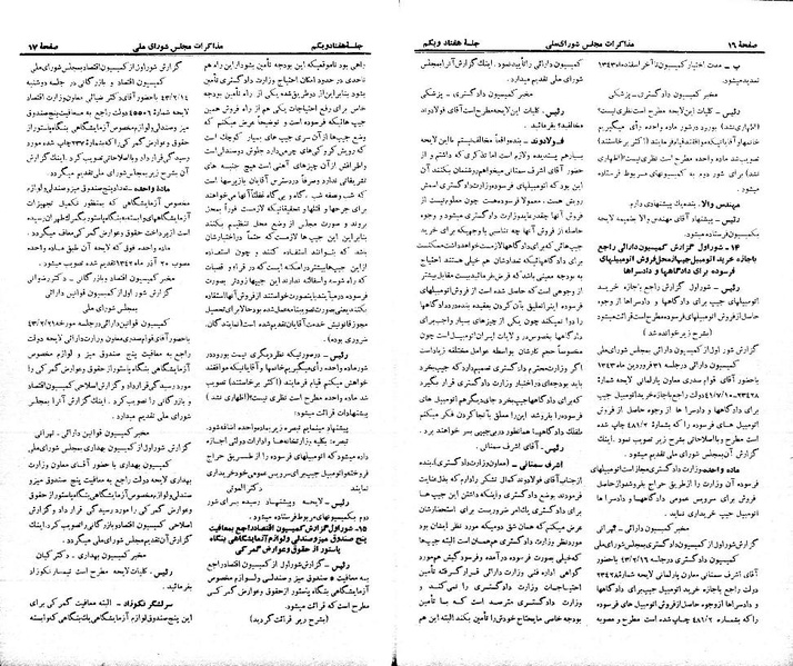 پرونده:Moz 21 71.pdf