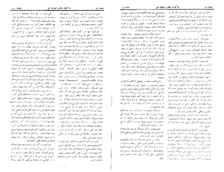 پرونده:Moz 24 84.pdf