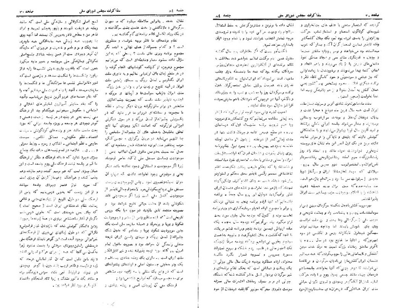 پرونده:Moz 24 84.pdf