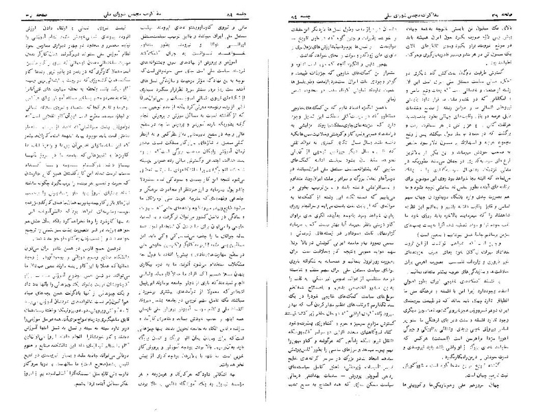 پرونده:Moz 24 84.pdf