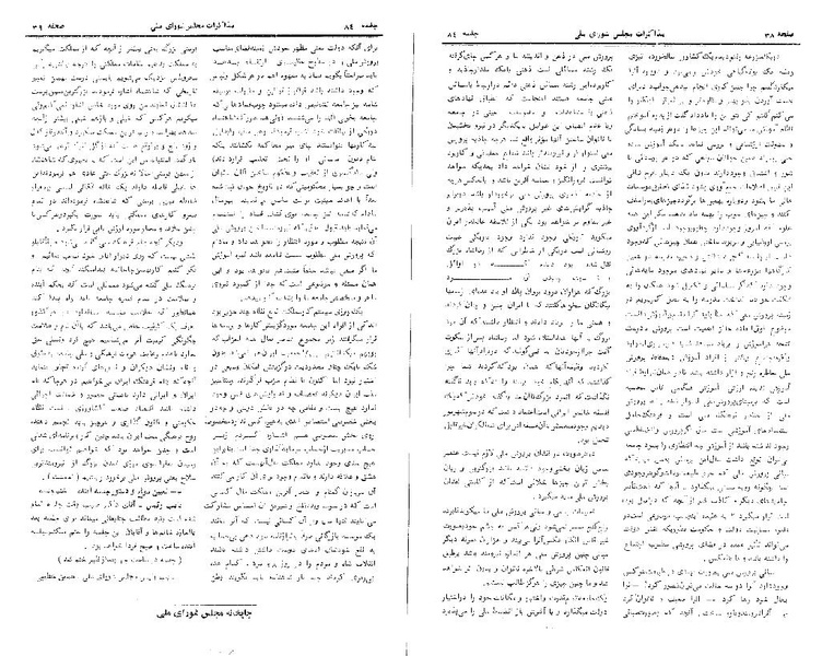 پرونده:Moz 24 84.pdf