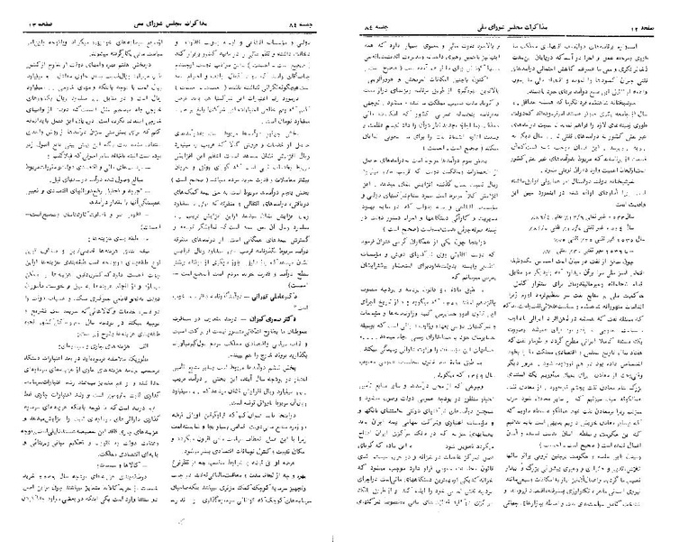پرونده:Moz 24 84.pdf