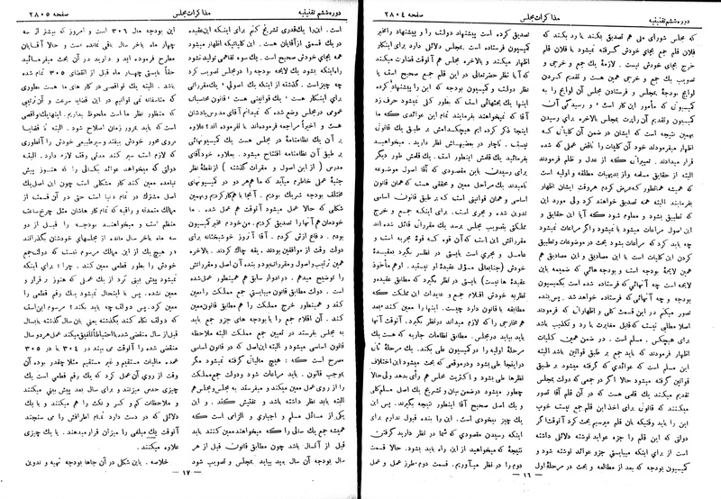 پرونده:Moz 6 172.pdf