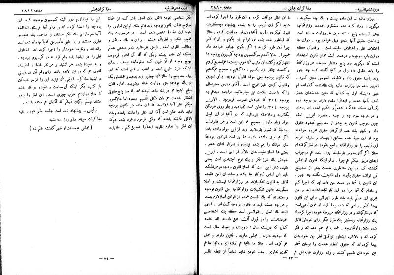 پرونده:Moz 6 172.pdf