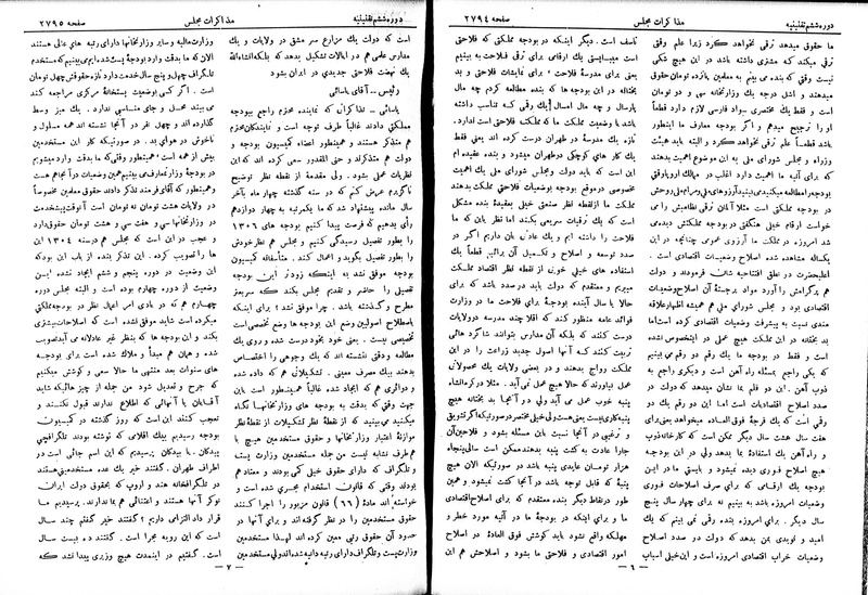 پرونده:Moz 6 172.pdf