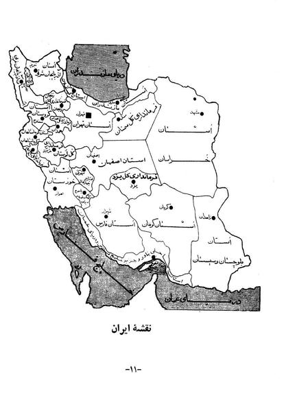 پرونده:NotesRezaShahKabir o.pdf