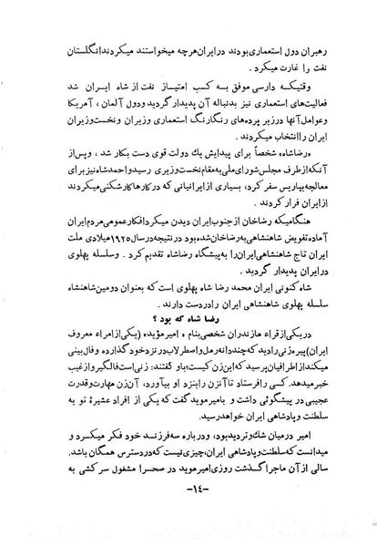 پرونده:NotesRezaShahKabir o.pdf