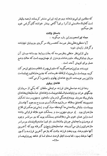 پرونده:NotesRezaShahKabir o.pdf