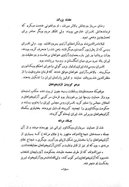 پرونده:NotesRezaShahKabir o.pdf