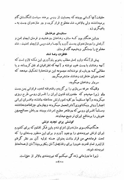 پرونده:NotesRezaShahKabir o.pdf