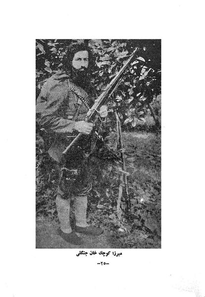 پرونده:NotesRezaShahKabir o.pdf