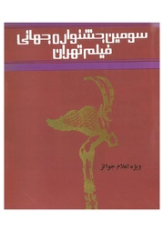 → صفحهٔ قبلی