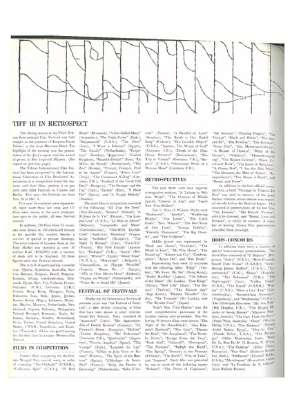 پرونده:Third Tehran International Film Festival1974.pdf