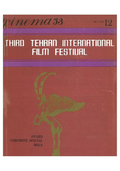 پرونده:Third Tehran International Film Festival1974.pdf