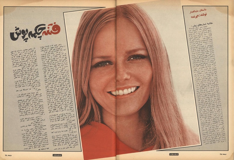 پرونده:ZaneRooz13500315.pdf