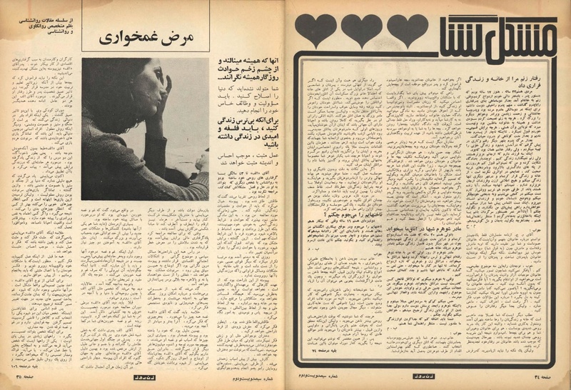 پرونده:ZaneRooz13500315.pdf