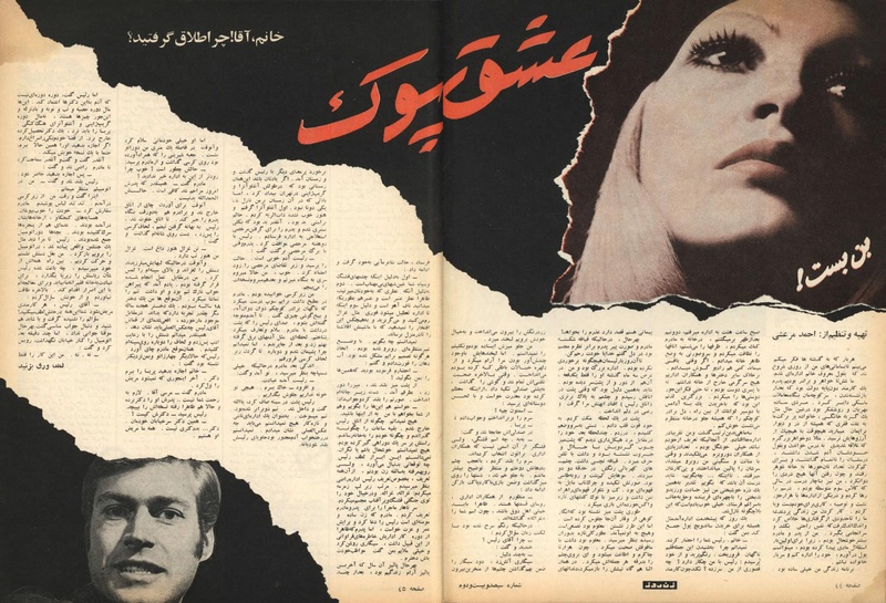 پرونده:ZaneRooz13500315.pdf