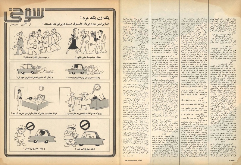 پرونده:ZaneRooz13500315.pdf