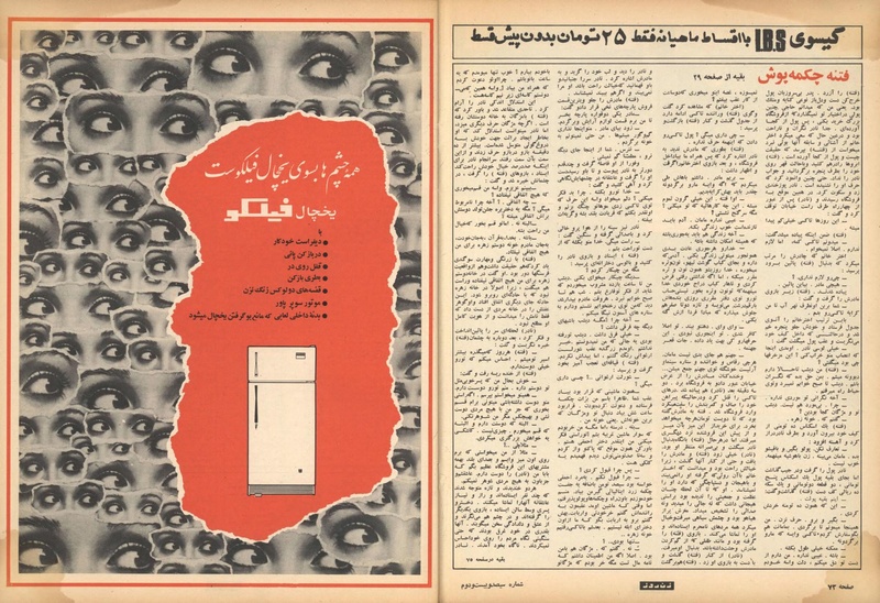 پرونده:ZaneRooz13500315.pdf