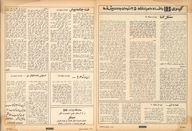 پرونده:ZaneRooz13500315.pdf