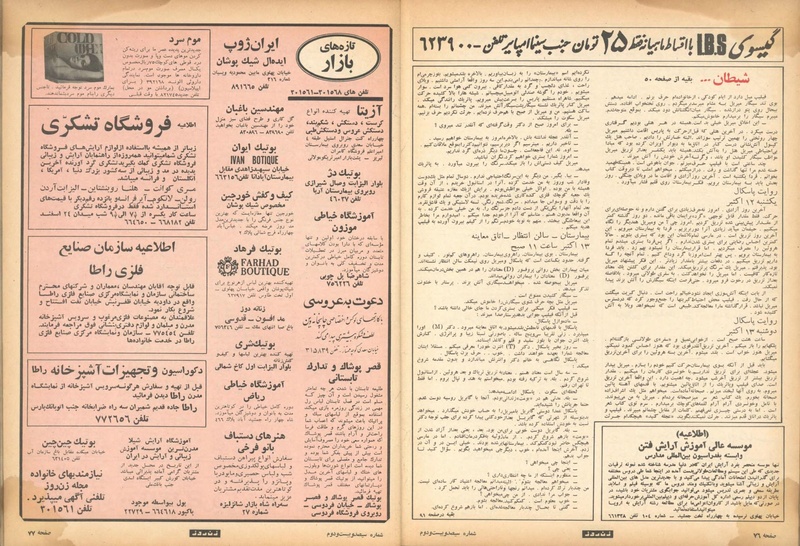 پرونده:ZaneRooz13500315.pdf