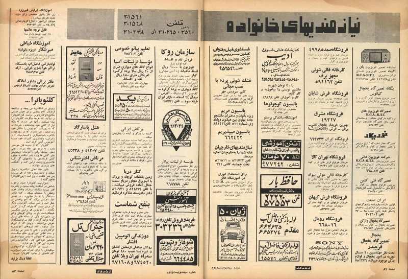 پرونده:ZaneRooz13500315.pdf