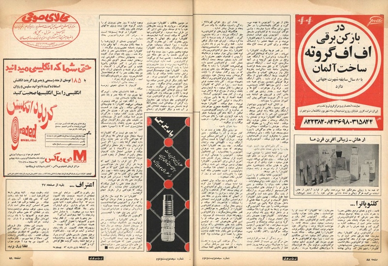 پرونده:ZaneRooz13500315.pdf