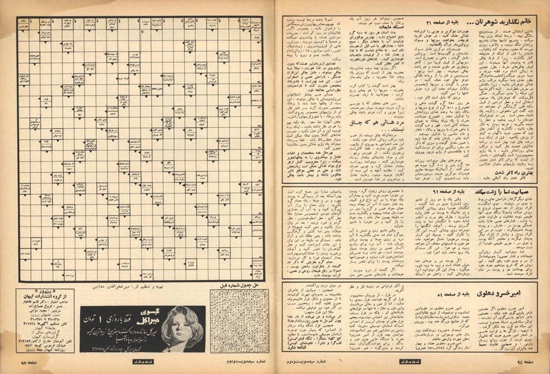 پرونده:ZaneRooz13500315.pdf