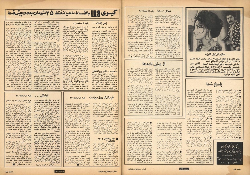 پرونده:ZaneRooz13500315.pdf