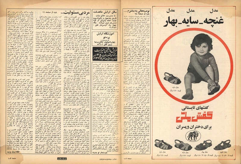 پرونده:ZaneRooz13500315.pdf