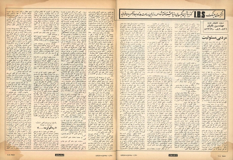 پرونده:ZaneRooz13500315.pdf