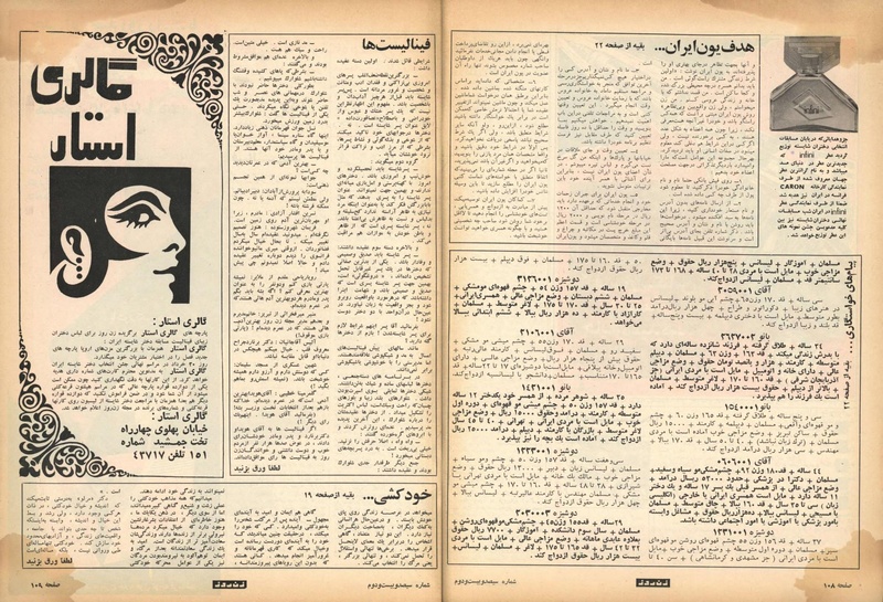 پرونده:ZaneRooz13500315.pdf