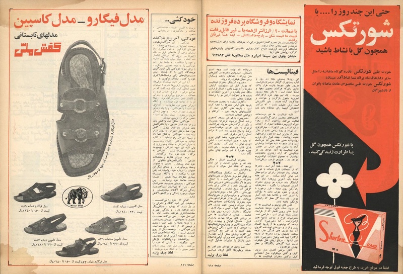 پرونده:ZaneRooz13500315.pdf