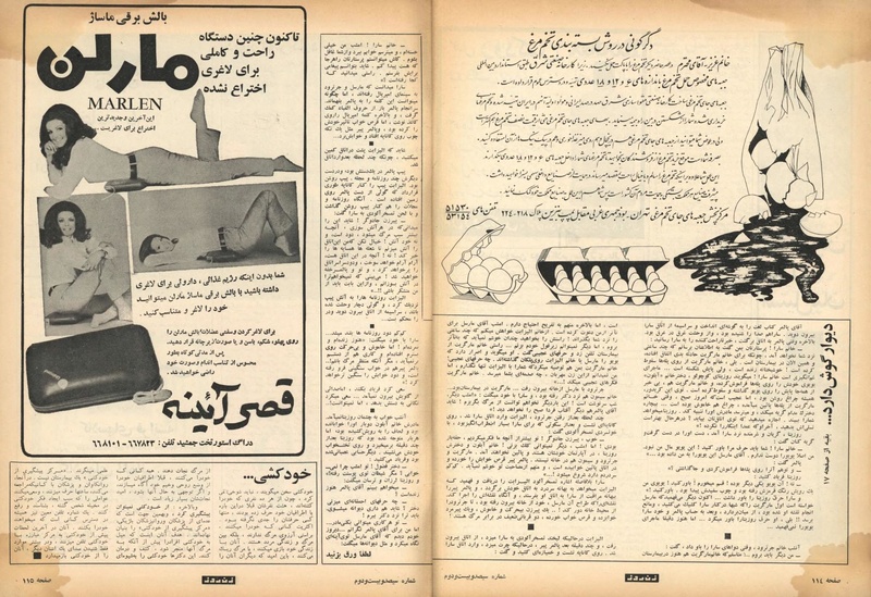 پرونده:ZaneRooz13500315.pdf