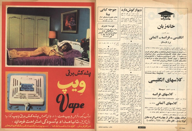 پرونده:ZaneRooz13500315.pdf